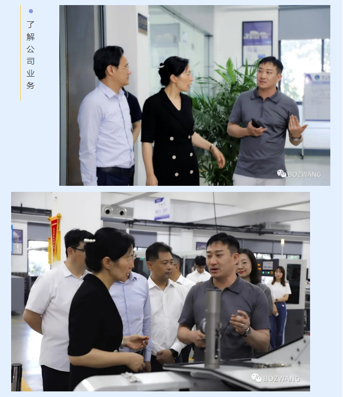 博之旺-_-常州市市長(zhǎng)盛蕾一行來我公司走訪調(diào)研！_10.jpg